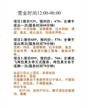 珠海94店