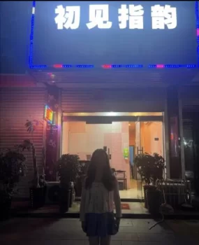 安徽省合肥市庐江熟女活特别好足疗店