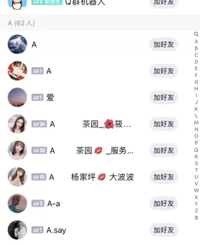 交友群重庆