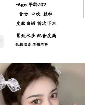 外围兼职全套